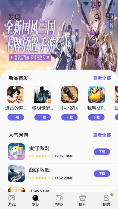 三星游戏中心app最新版本(Gaming Hub)