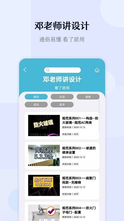建识手机版