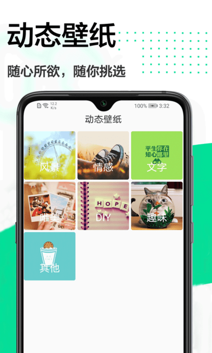 手机主题壁纸软件