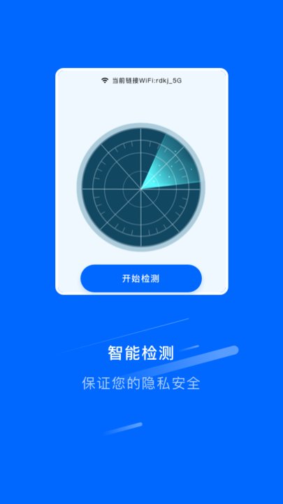 万能连接锁匙app
