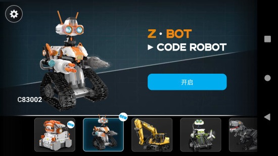 Cadabot App Cadabot软件