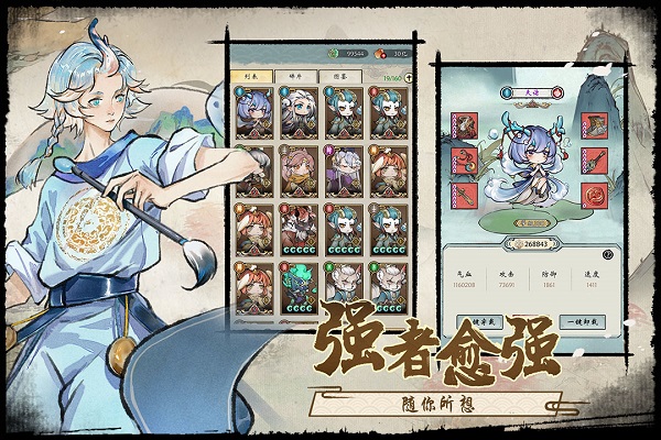 修仙绘卷游戏 修仙绘卷手游下载