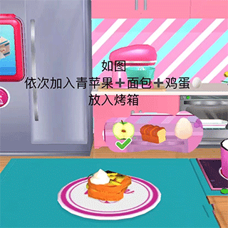 芭比梦幻屋手游攻略