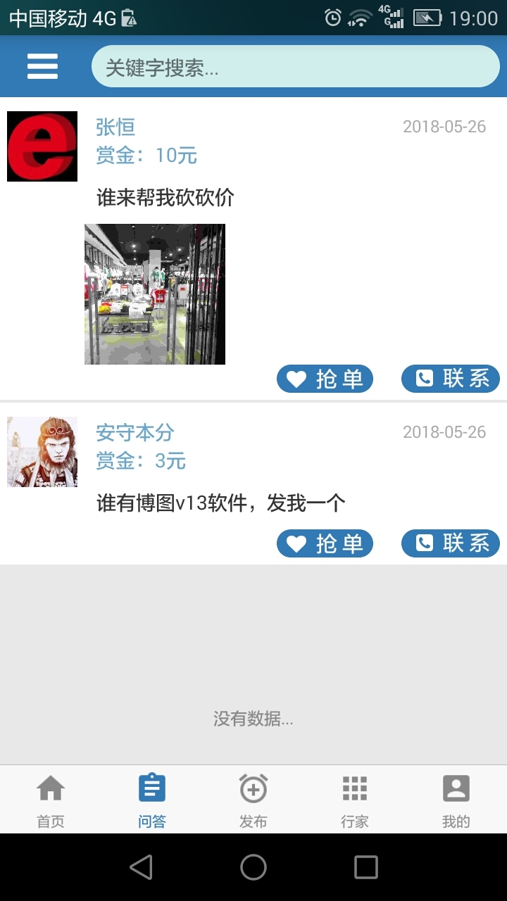 知识街手机版
