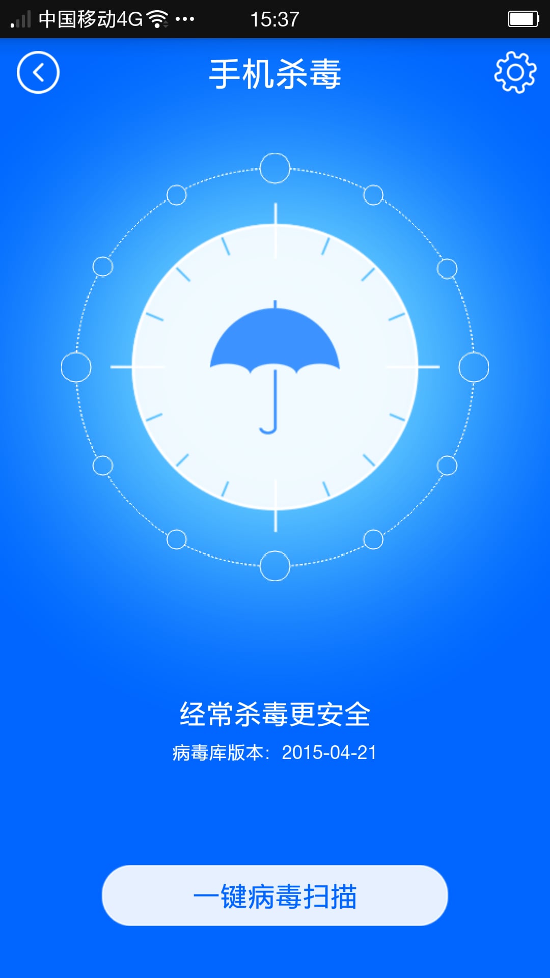 瑞星手机安全手机版下载
