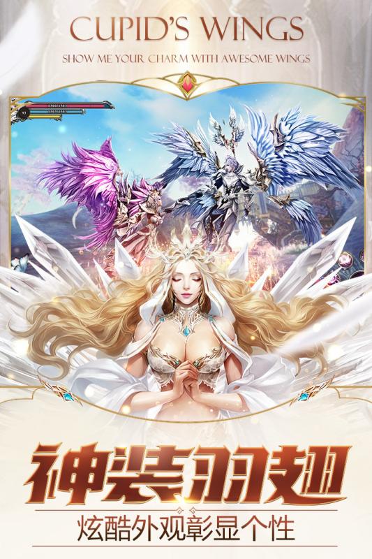 神话永恒qq登录版本