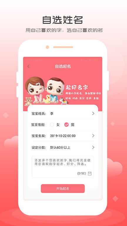 起名专家app 起名专家手机版下载