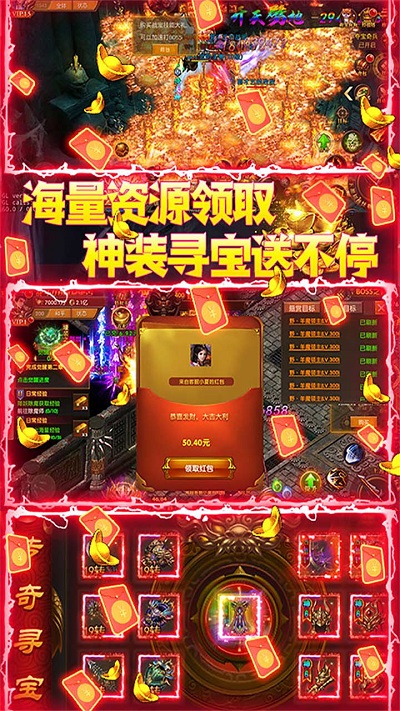 屠龙决战沙城手游果盘版
