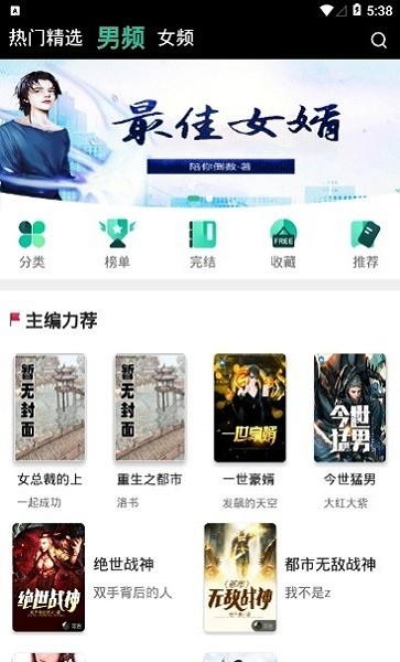 香香小说免费版