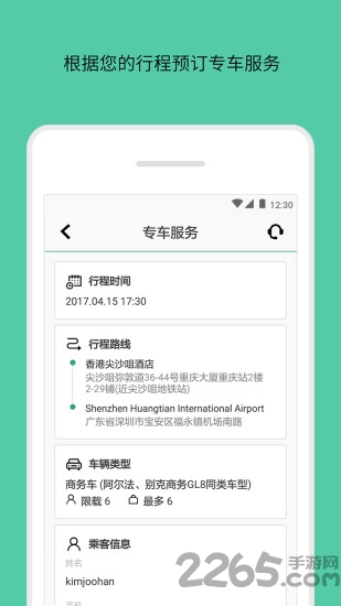易路软件