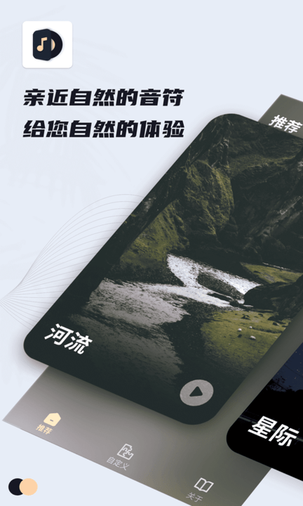 深度睡眠大师官方版