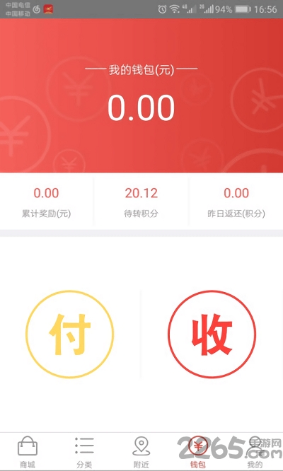 智慧消费最新版