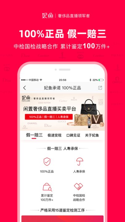 妃鱼app下载