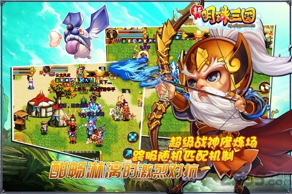新明珠三国手游