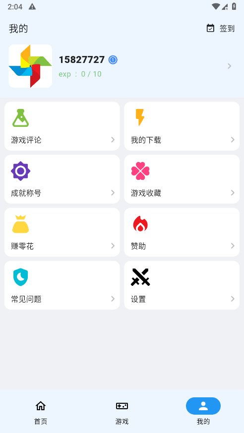 ogm折相思游戏盒子最新版