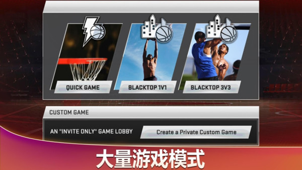美职篮2k20手机版中文版