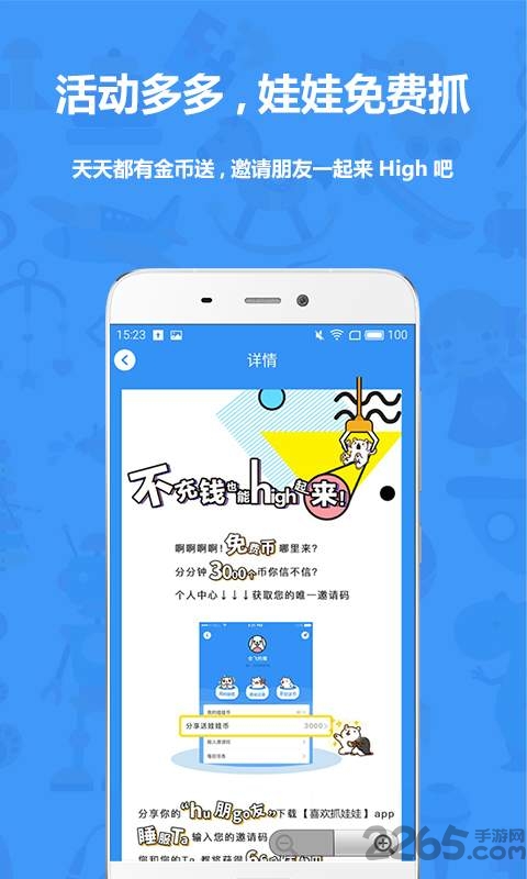 喜欢抓娃娃手机版