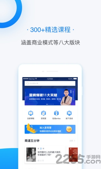 变现云课平台