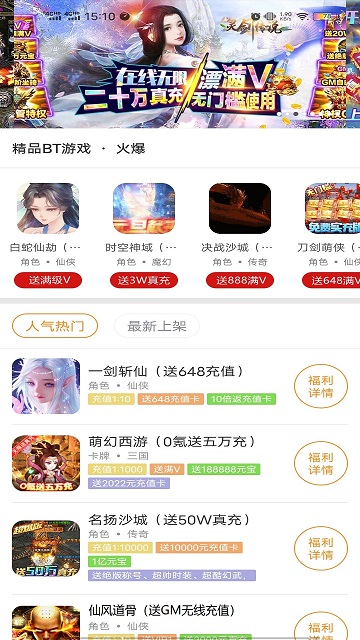 九九游戏福利手机版