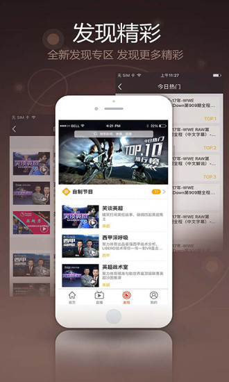pptv网络电视官方2017