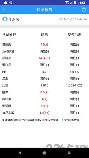 掌佣app最新版