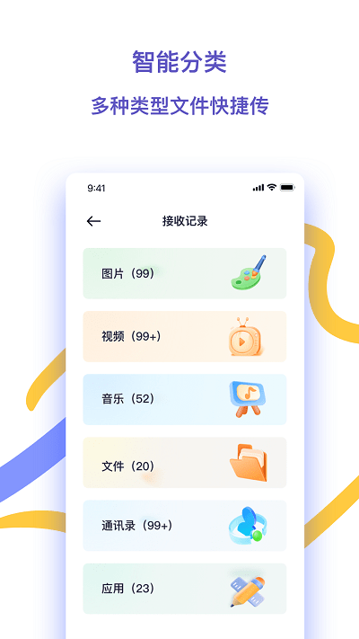 快快换机助手app