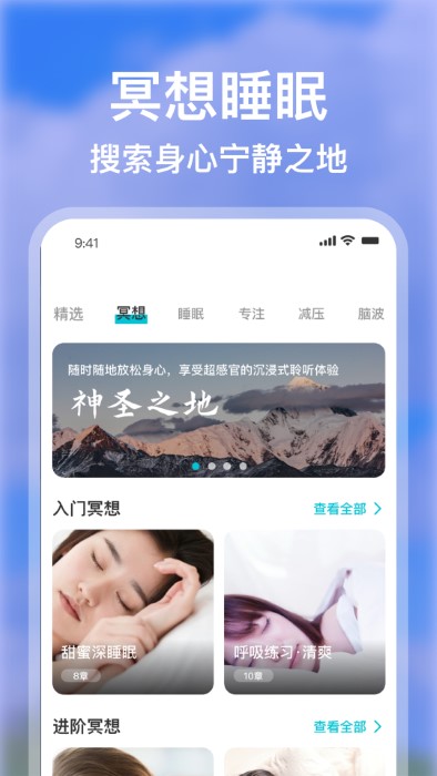 calm冥想软件 calm冥想官方下载