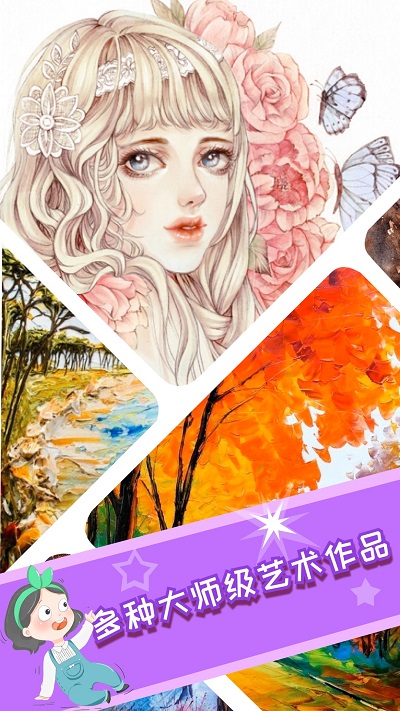 意间AI画家手机版下载