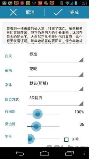 最实用的口才全书手机版