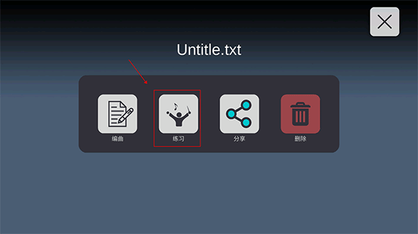 skystudio导入谱子教程 skystudioapp导入谱子教程