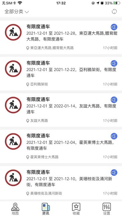 澳门出行官方版