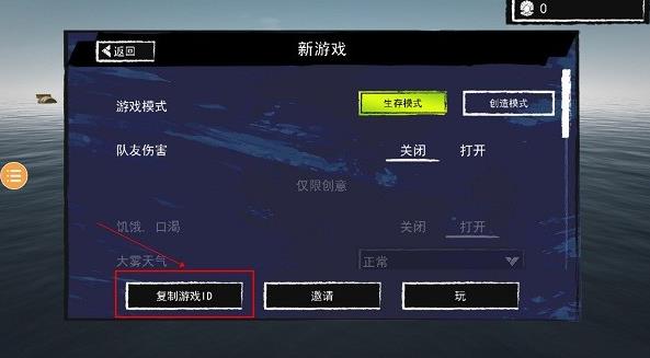 孤舟求生联机教程 孤舟求生联机攻略