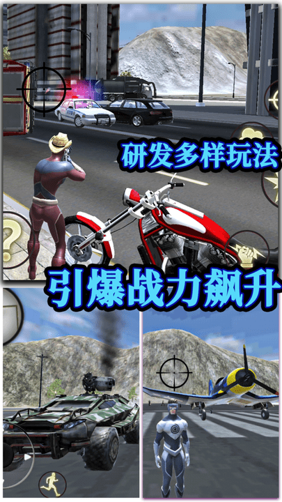 城市守卫先锋手游