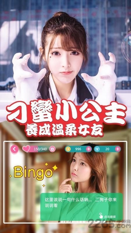 我的表妹不可能那么萌官方版 我的表妹不可能那么萌游戏下载