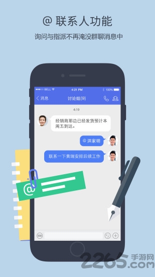 腾讯企业QQ官方版 企业QQ手机版下载安装