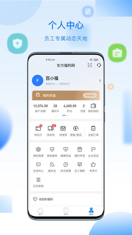 百福得商城平台