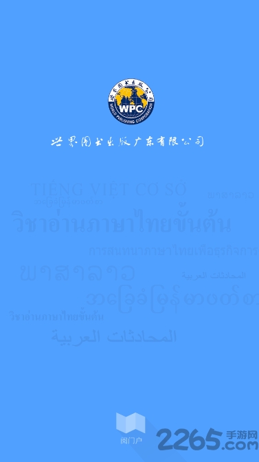 商务法语900句电子书