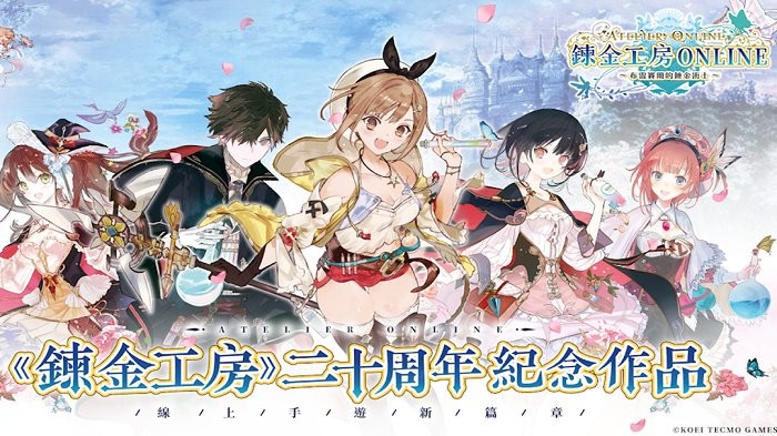 炼金工房ol官方版 炼金工房ol国际服安装器下载