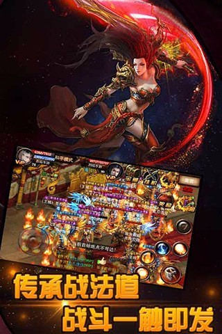 烈焰屠神正版