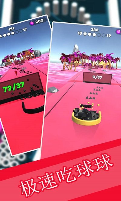 吞噬球球3D游戏