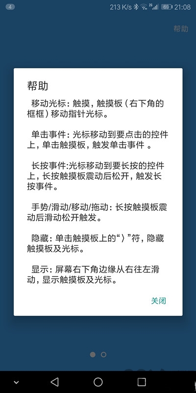假装是鼠标app