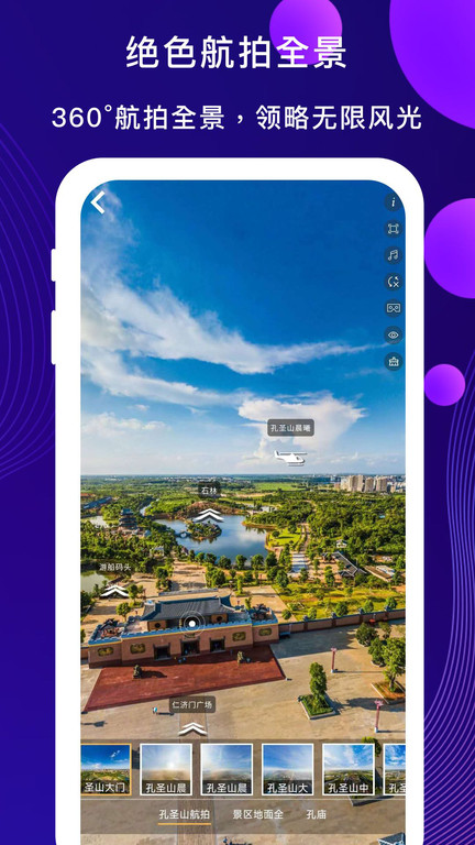 3d掌游街景地图手机版