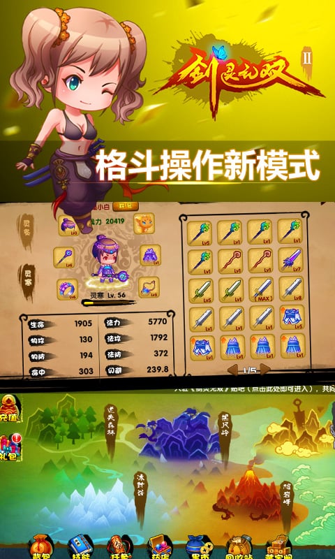 剑灵无双2单机版下载
