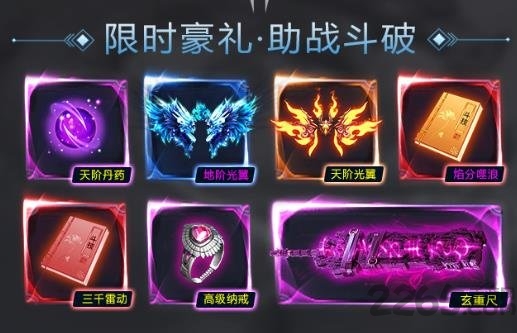 果玩游戏斗帝传奇 斗帝传奇手游果玩版