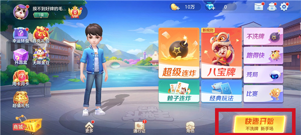 芒果斗地主怎么玩 芒果斗地主怎么玩