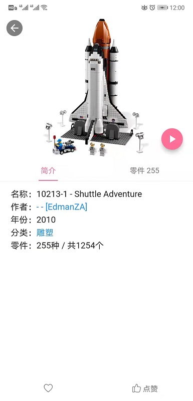 积木工场app