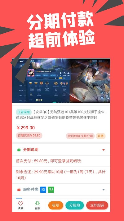 约号玩游戏交易平台
