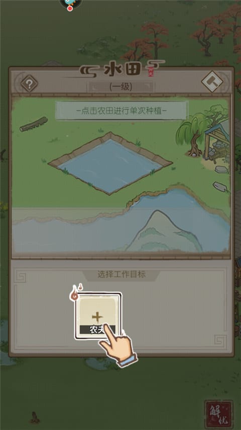解忧小村落玩法攻略