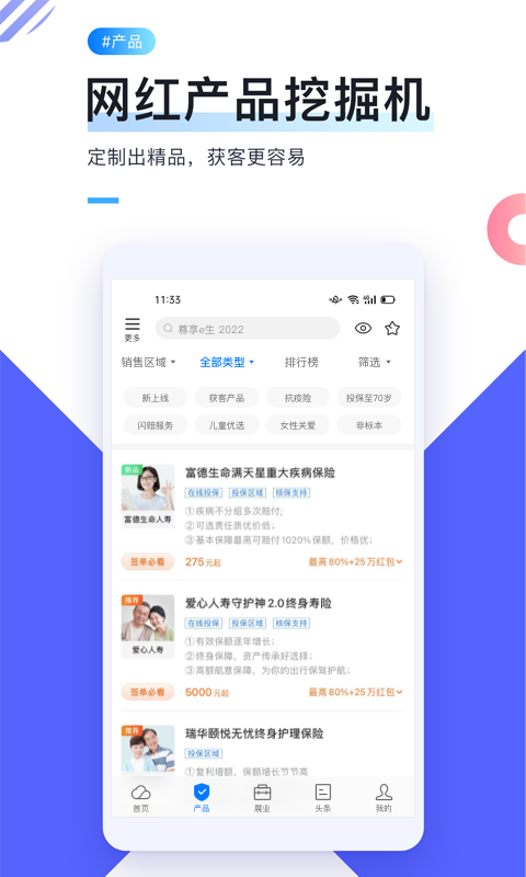 i云保中介云平台