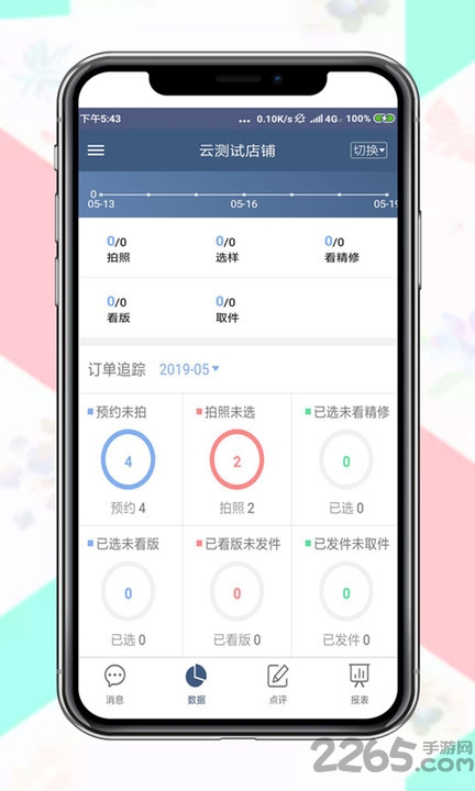影楼会馆app
